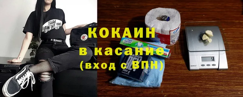 где можно купить   Слюдянка  Cocaine Columbia 