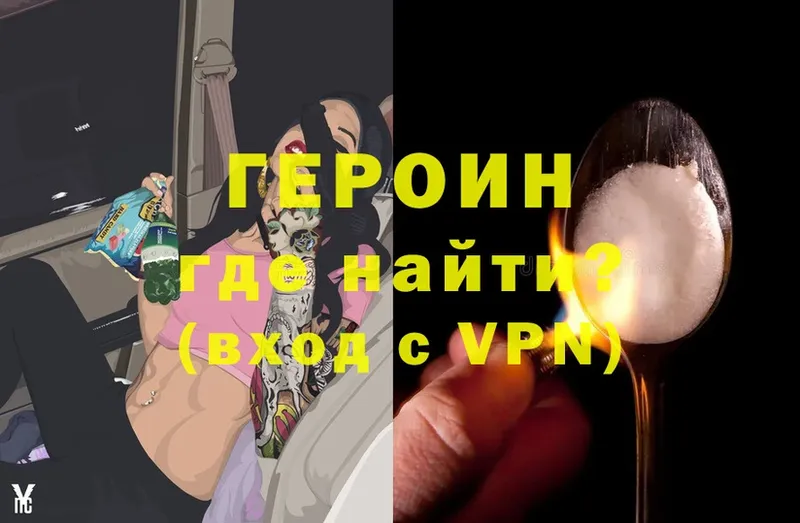 гидра tor  Слюдянка  Героин VHQ 