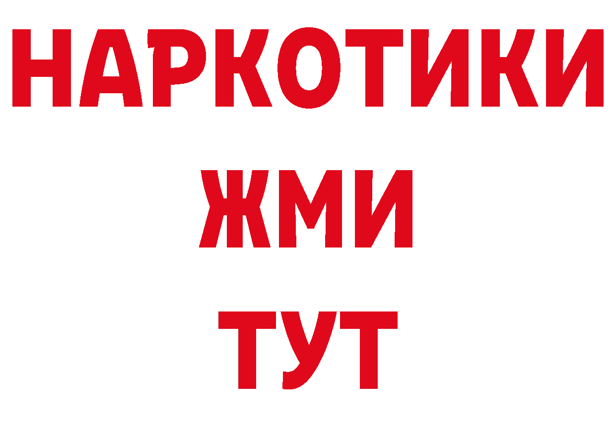 Кодеиновый сироп Lean напиток Lean (лин) tor площадка ссылка на мегу Слюдянка